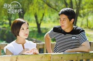 意外的爱情,爱情花开