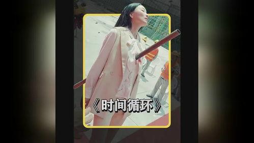 女儿死后，我陷入了时间循环,我与时间循环的救赎之旅