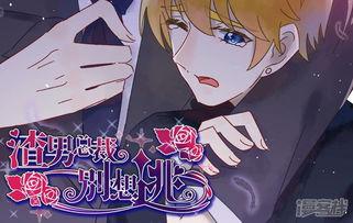 玄医弟弟别想逃,弟弟的逃亡传奇