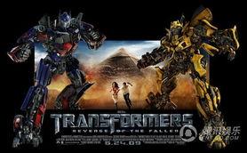 变形金刚2,钢铁重生,星际争霸再起