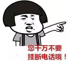 不要挂断电话,不挂断的电话，传递的温暖与信任