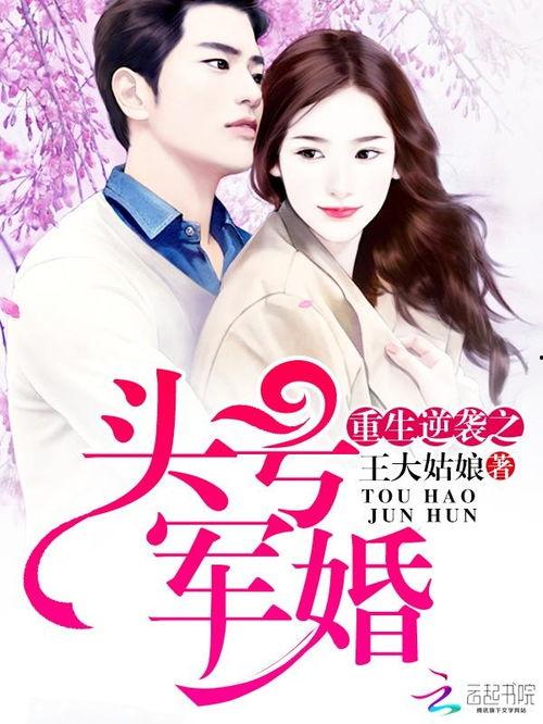 重生逆袭当少帅,逆袭成为一代少帅传奇