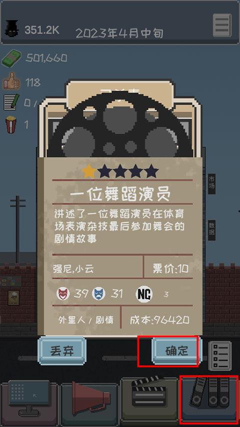 梦境制片厂 普通话版