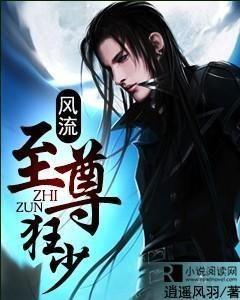 至尊狂少,逆天崛起,谱写传奇