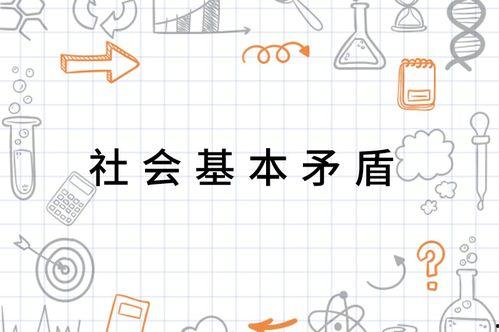 矛盾效应,揭示冲突背后的惊人真相