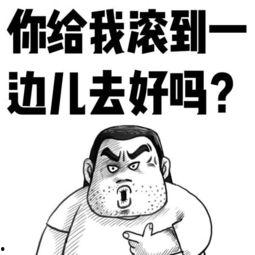 爆脾气,情绪失控的代价与应对之道