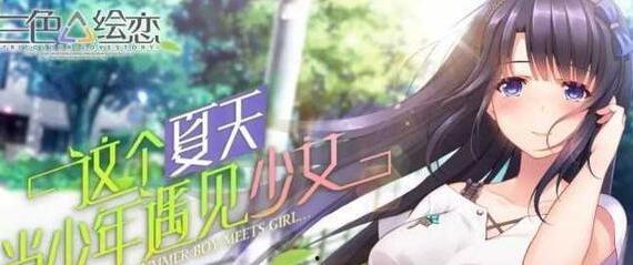 恋上纯喫茶 第三季,甜蜜续缘，茶香四溢的青春回忆